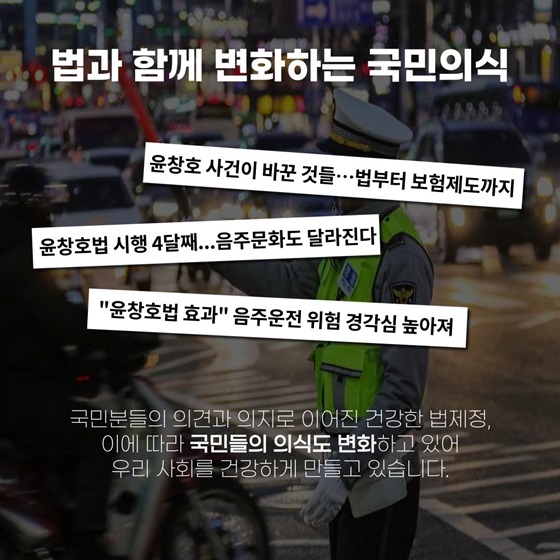 법과 함께 변화하는 국민의식