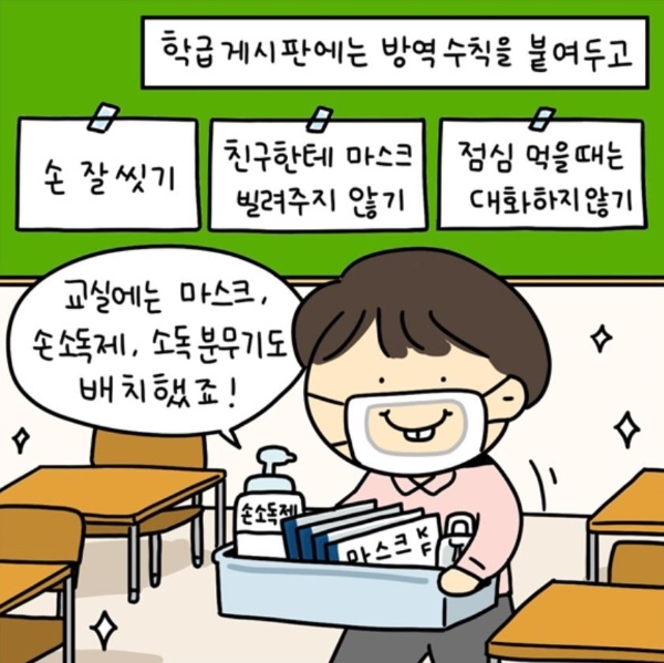 2학기 개학을 앞두고 방역 물품 점검, 밀집도 낮추기 등 분주하게 준비 중인 학교현장