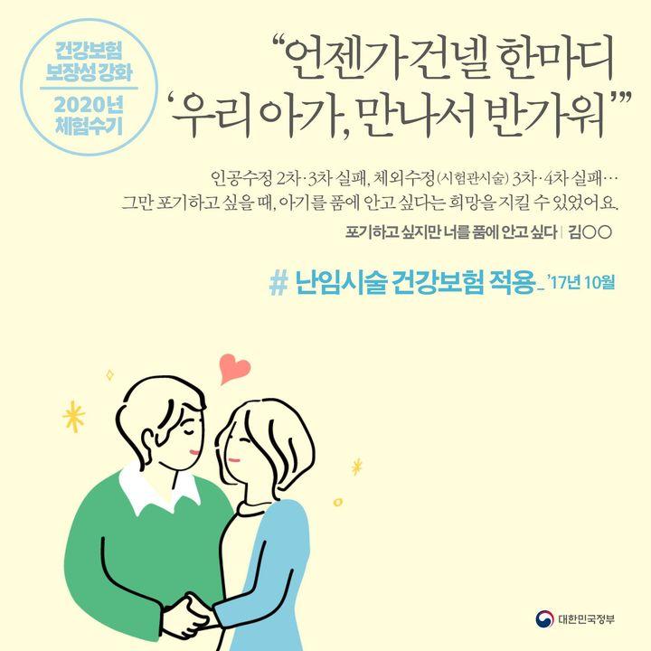 “언젠가 건넬 한마디 ‘우리 아가 만나서 반가워’”