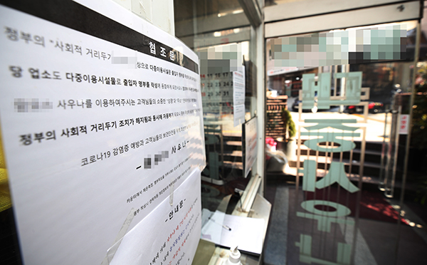 서울 시내 한 목욕탕에 방역 관련 안내문이 붙어 있다. (사진=저작권자(c) 연합뉴스, 무단 전재-재배포 금지)
