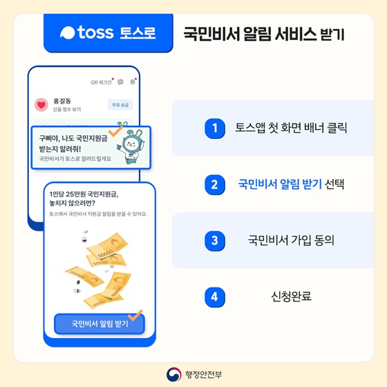 toss 토스로