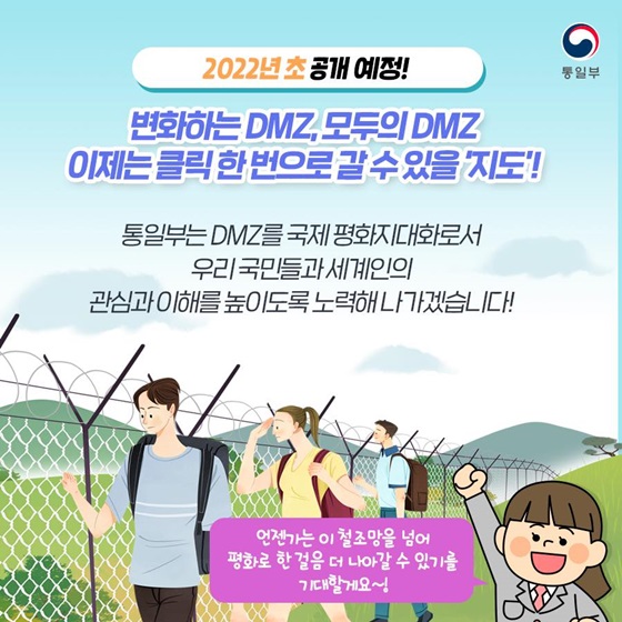 2022년 초 공개 예정!