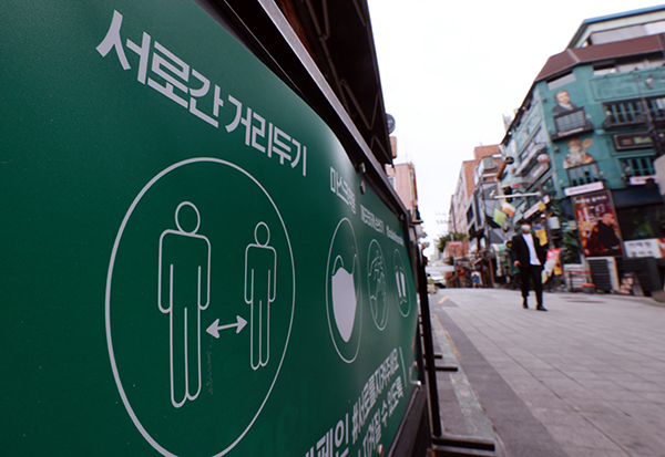 서울 용산구 이태원 세계음식거리 한 가게 입구에 사회적거리두기와 코로나19 방역 캠페인 내용이 적힌 배너가 세워져 있다. (사진=저작권자(c) 연합뉴스, 무단 전재-재배포 금지)