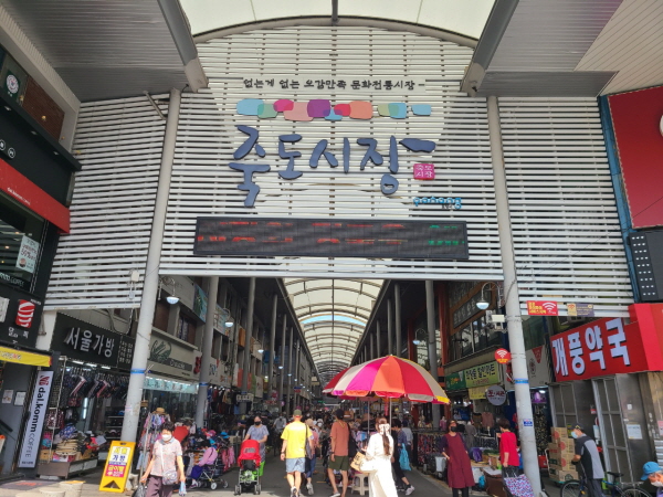 포항 최대 전통시장인 죽도시장.