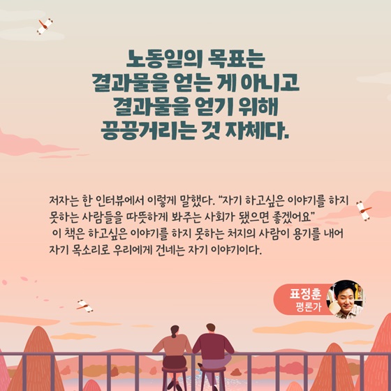 노동일의 목표는 결과물을 얻는 게 아니고, 결과물을 얻기 위해 끙끙거리는 것 자체다