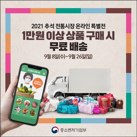 1만원 이상 상품 구매 시 무료 배송