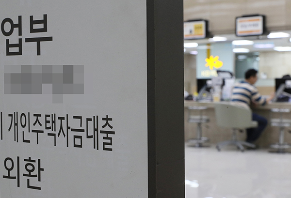 서울시내 한 은행의 창구. (사진=저작권자(c) 연합뉴스, 무단 전재-재배포 금지)