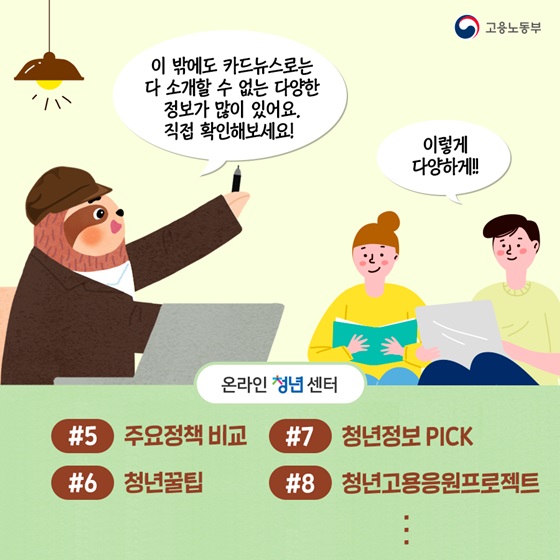 이 밖에도 다양한 정보가 많이 있어요. 직접 확인해보세요!