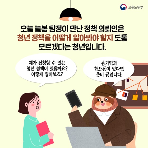 제가 신청할 수 있는 청년 정책이 있을까요? 어떻게 알아보죠?