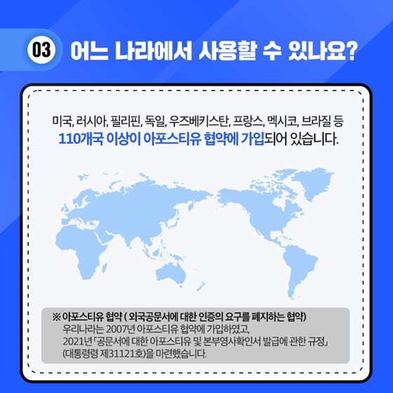 3. 어느 나라에서 사용할 수 있나요?