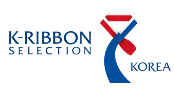 우수문화상품의 지정마크로 활용되고 있는 K-Ribbon 마크