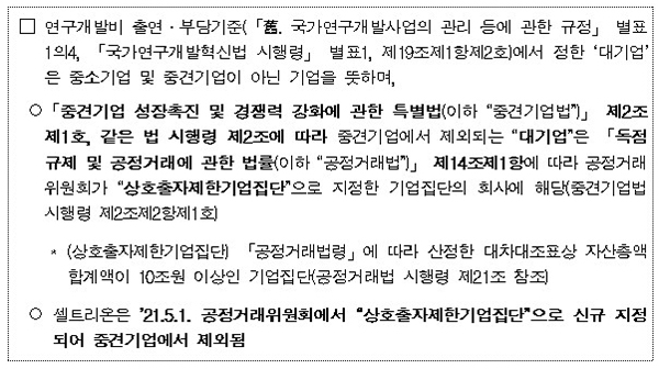 연구개발비 출연 및 부담기준.