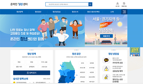 온라인 청년센터(https://www.youthcenter.go.kr) 메인화면.