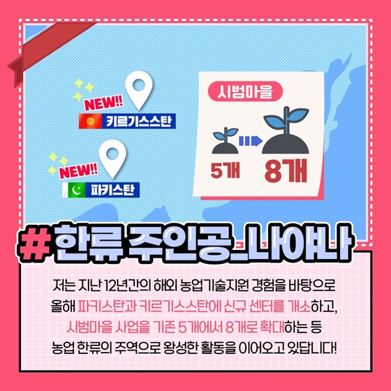 #한류 주인공 나야 나