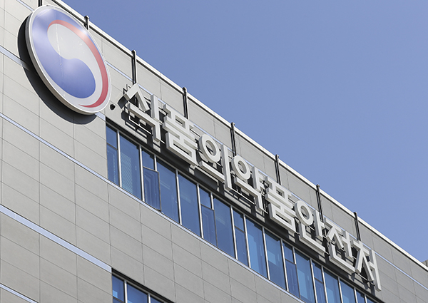 식품의약품안전처.