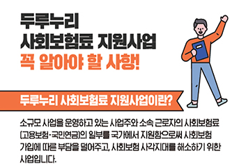 고용보험·산재보험 가입 4