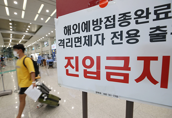 지난 8월 영종도 인천국제공항 제1여객터미널 입국장에서 해외 입국자들이 해외예방접종 완료 격리면제자 출구로 나가고 있다. (사진=저작권자(c) 연합뉴스, 무단 전재-재배포 금지)