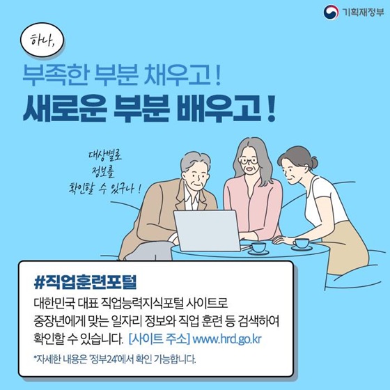 1. 부족한 부분 채우고! 새로운 부분 배우고!