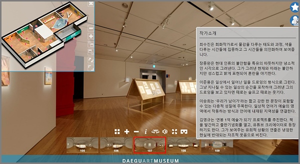 방구석미술관 중 VR 대구미술관. <출처= 문체부 미술주간 유튜브>