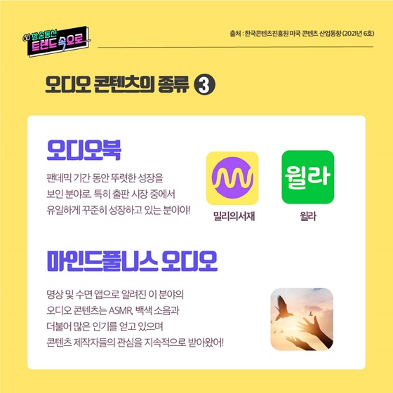 3. 오디오북, 마인드풀니스 오디오