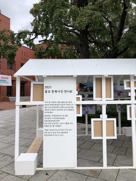 서울 대학로 마로니에공원에 설치된 한복사진 전시회.