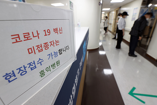 12일 오전 서울 양천구 홍익병원에 미접종자의 현장접수 가능 안내문이 설치돼 있다. 11일부터 사전예약 없이도 의료기관에 방문하면 의료기관이 보유 중인 mRNA(메신저 리보 핵산) 계열인 화이자·모더나 백신으로 당일 접종이 가능하다. (사진=저작권자(c) 연합뉴스, 무단 전재-재배포 금지)