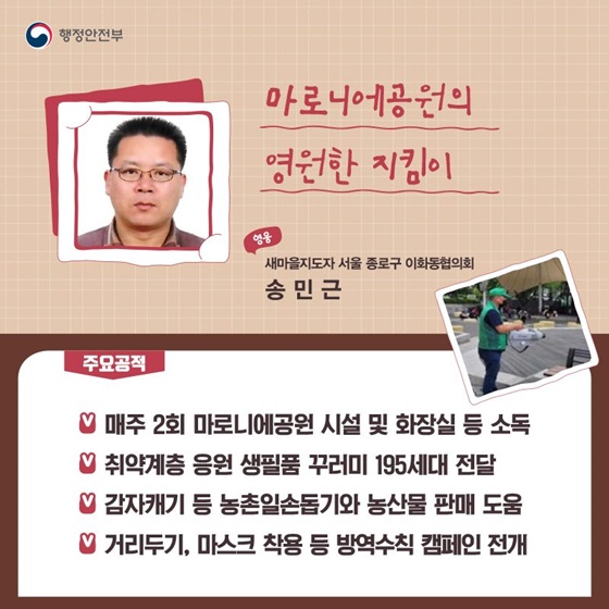 마로니에공원의 영원한 지킴이