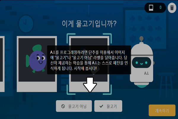 바다환경을 생각하는 인공지능(AI)코딩을 체험해봤다.