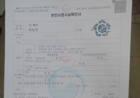 불안한 인감 대신 편리한 본인서명사실확인서 어때요? - 국민이 말하는 정책 | 뉴스 | 대한민국 정책브리핑 불안한 인감 대신 편리한 본인서명사실확인서 어때요? - 국민이 말하는 정책 | 뉴스 | 대한민국 정책브리핑