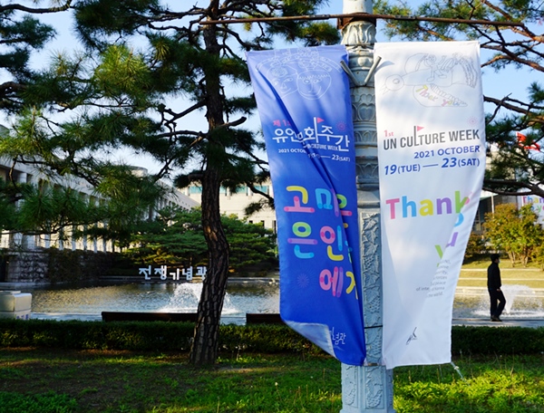 어느 곳에서도 전해달라는 몸짓일까. 세찬 바람에 흔들리는 배너.