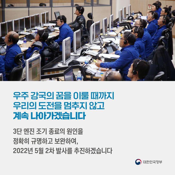 우주 강국의 꿈을 이룰 때까지 우리의 도전을 멈추지 않고 계속 나아가겠습니다