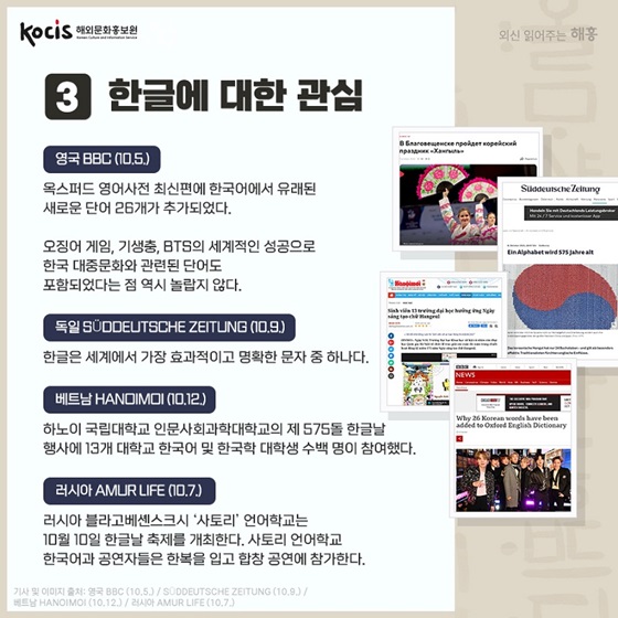 한국어 배우기, 세계적 유행이 되다 사진 4