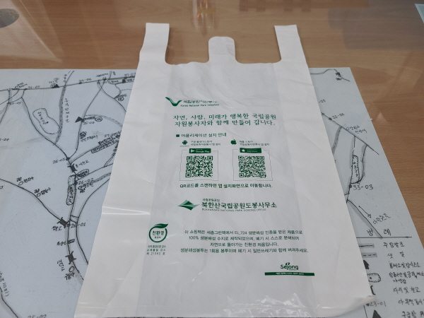 자원봉사를 신청하면 쓰레기 봉투를 무료로 나눠준다.