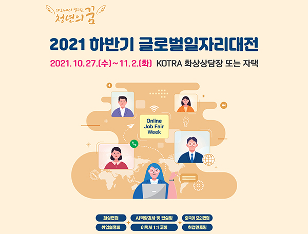 글로벌 인력공사 이미지