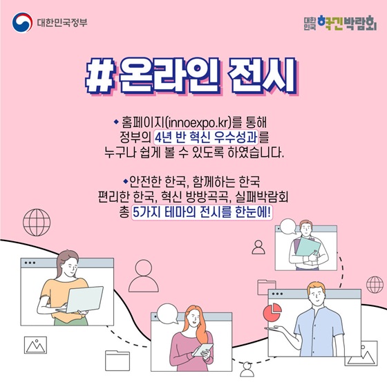 #온라인 전시