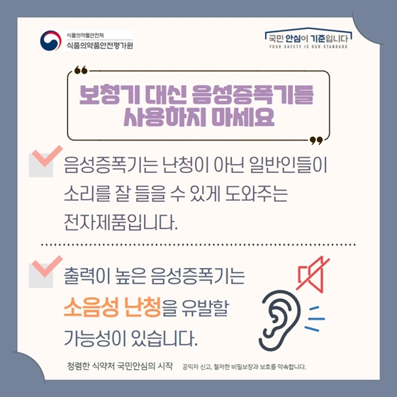 보청기 소리의 안정성을 높이는 세 가지 최신 기술