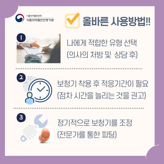 올바른 사용방법