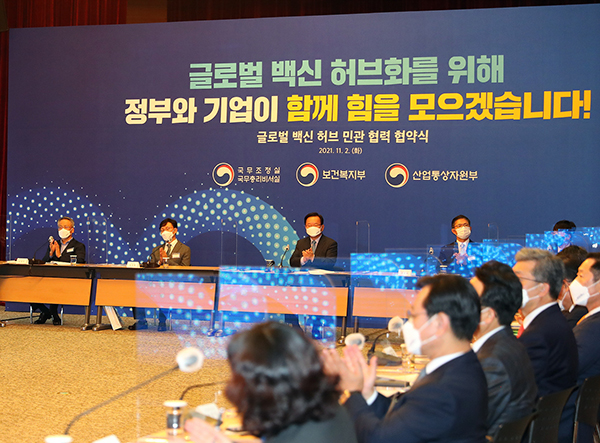2일 개최한 ‘제2차 글로벌 백신 허브화 추진위원회’는 사전행사로 글로벌 백신 허브 민관 협력 협약식 등을 체결했다. (사진=보건복지부)