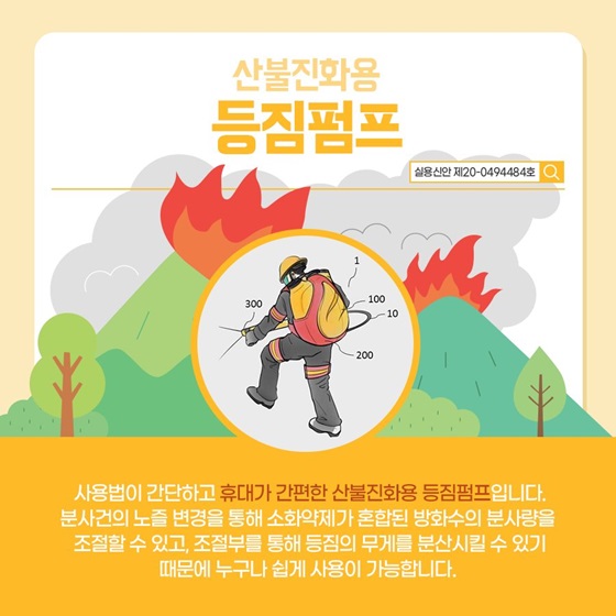 산불진화용 등짐펌프