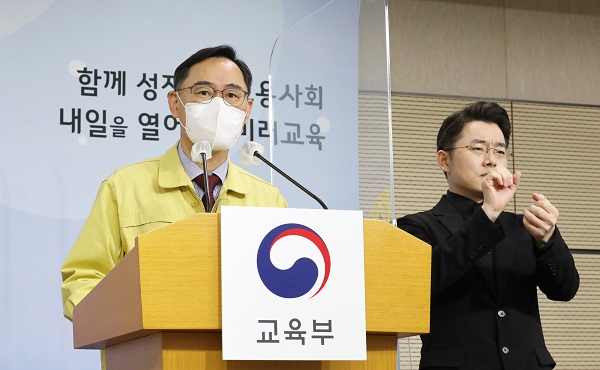 정종철 교육부 차관이 4일 오전 세종시 정부세종청사에서 오는 11월 4일부터 17일까지 2022학년도 대학수학능력시험 특별방역기간 운영 등 안전한 수능을 위한 집중 방역관리 계획을 설명하고 있다.(사진=저작권자(c) 연합뉴스, 무단 전재-재배포 금지)