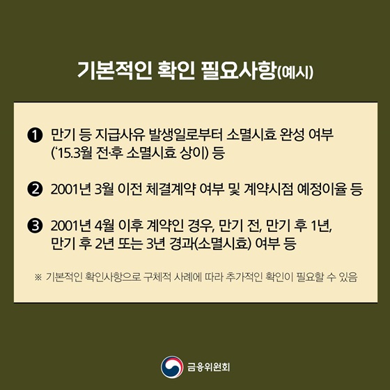 기본적인 확인 필요사항(예시)