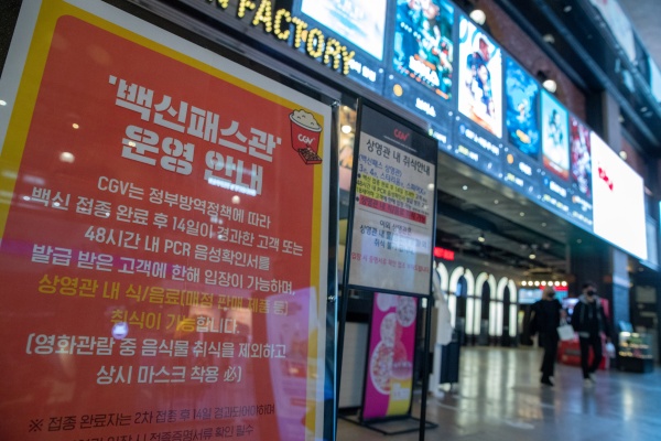 단계적 일상회복이 본격적으로 시행된 1일 오후 서울의 한 영화관에 백신 패스관 운영·상영관 내 취식 안내문이 게시돼 있다.(사진=저작권자(c) 뉴스1, 무단 전재-재배포 금지)