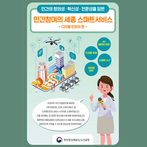 세종서비스 이미지