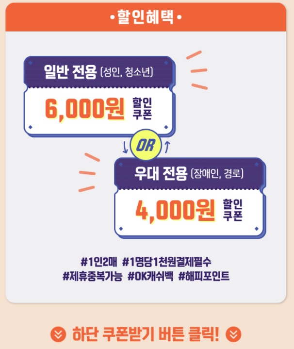 영화쿠폰