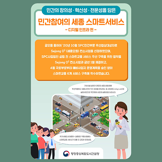 세종서비스 이미지