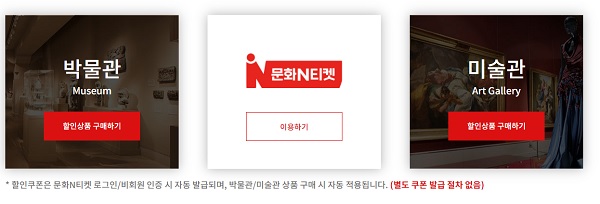 문화엔 티켓 사이트
