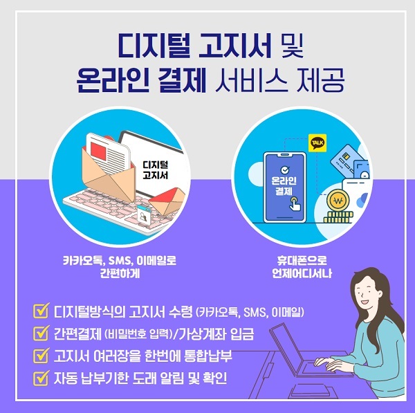 항만시설 사용료 전자 납부 확대 안내.(사진=해양수산부)