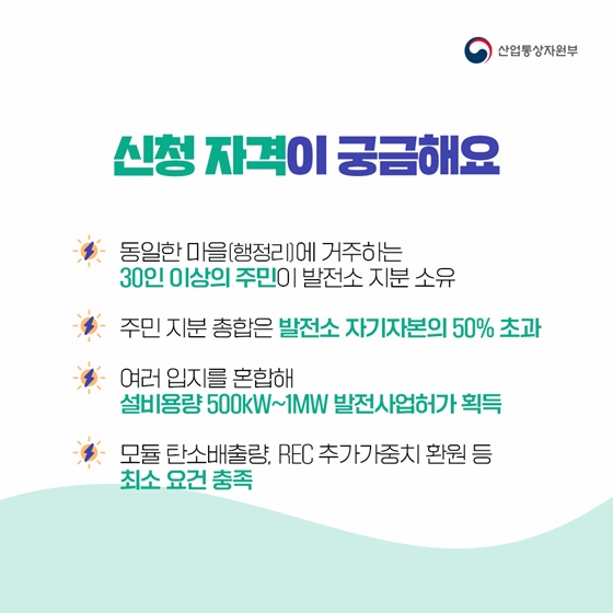 신청 자격이 궁금해요.