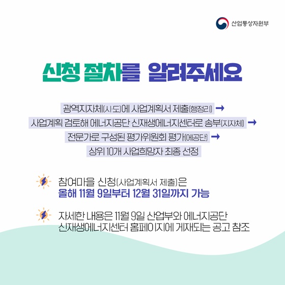 신청 절차를 알려주세요.