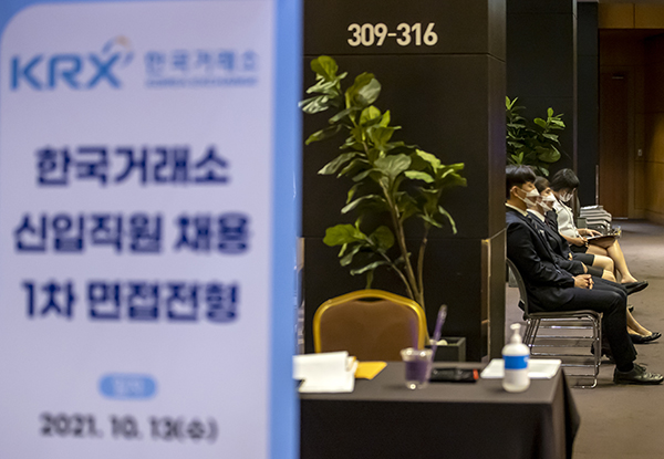 지난 10월 13일 서울 코엑스에서 열린 한국거래소 신입직원 채용 1차 면접전형에서 응시생들이 대기하고 있다. (사진=저작권자(c) 연합뉴스, 무단 전재-재배포 금지)